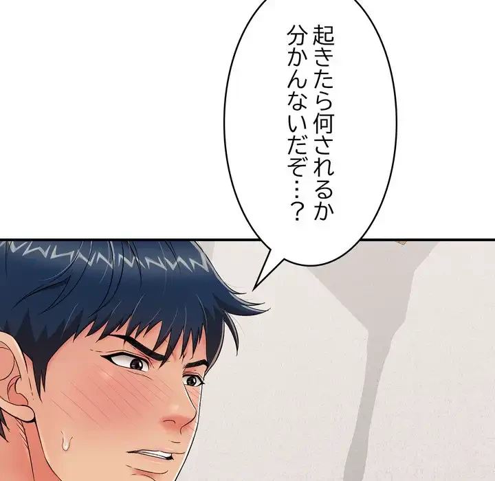 もう一回～止まらないおねだり～ 第23話 - 167