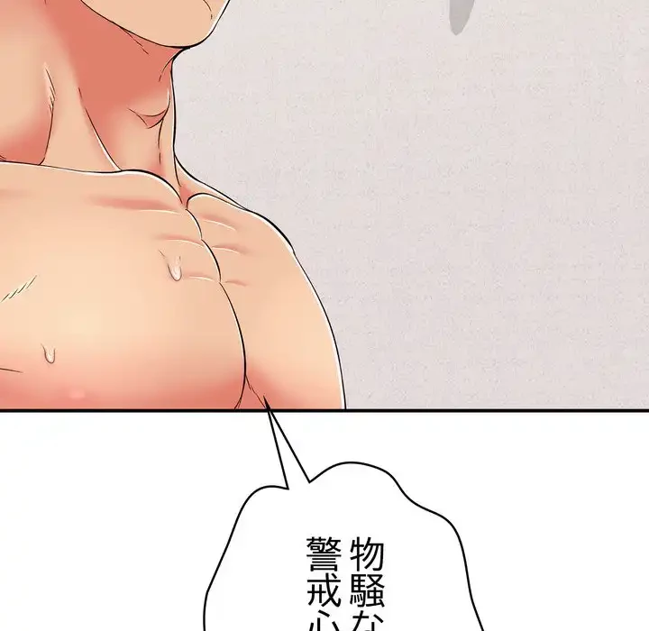 もう一回～止まらないおねだり～ 第23話 - 168