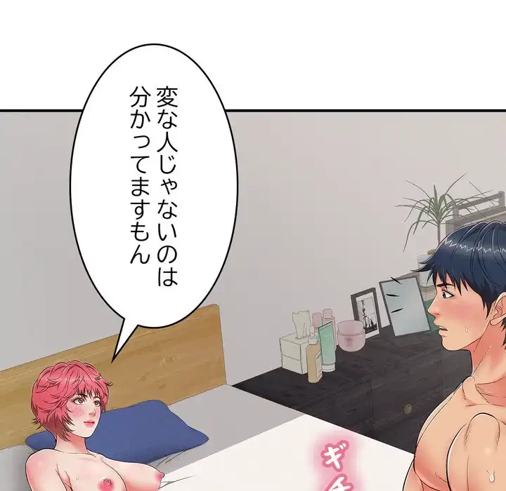 もう一回～止まらないおねだり～ 第23話 - 170