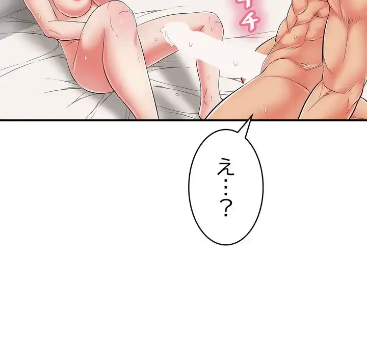 もう一回～止まらないおねだり～ 第23話 - 171