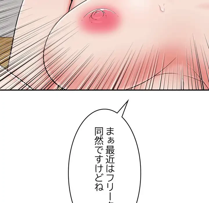 もう一回～止まらないおねだり～ 第23話 - 177