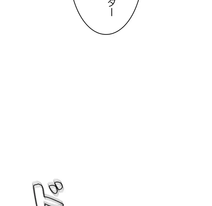 もう一回～止まらないおねだり～ 第23話 - 178