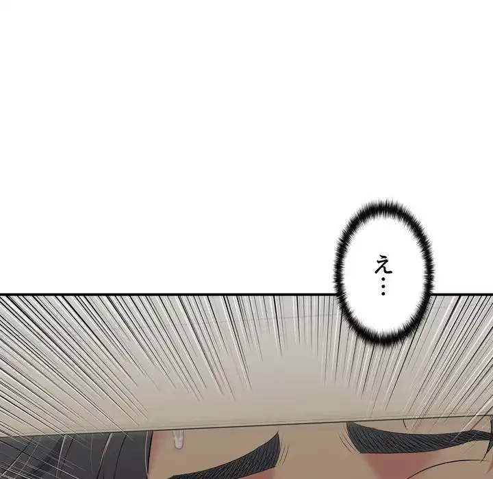 もう一回～止まらないおねだり～ 第23話 - 181