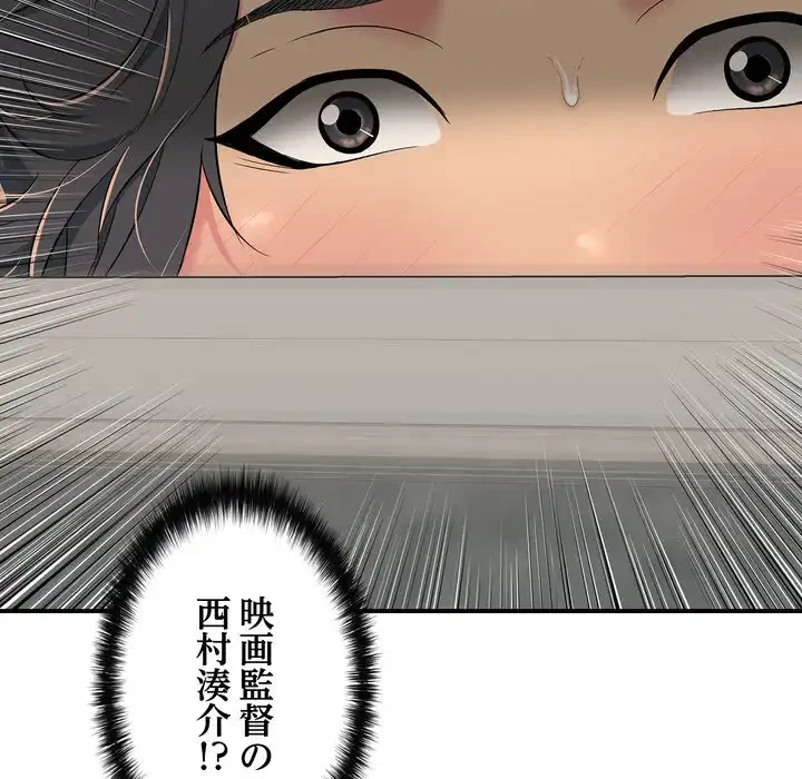 もう一回～止まらないおねだり～ 第23話 - 182