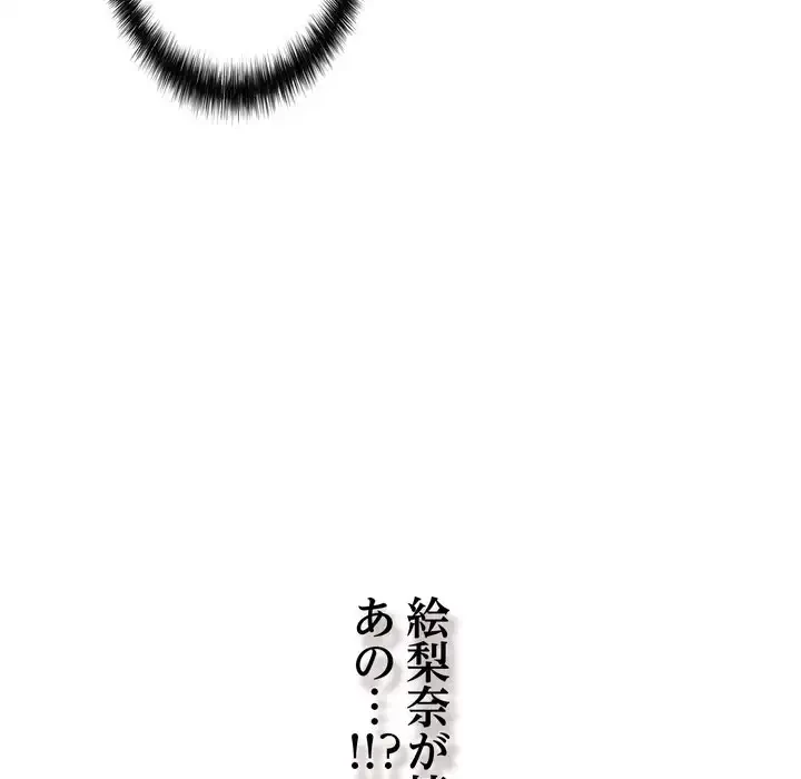 もう一回～止まらないおねだり～ 第23話 - 183