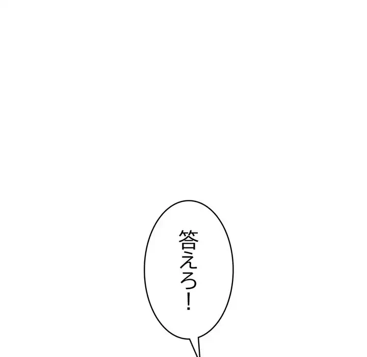 もう一回～止まらないおねだり～ 第23話 - 188