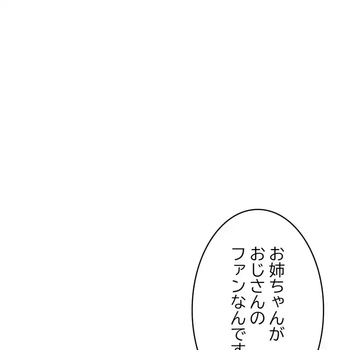 もう一回～止まらないおねだり～ 第23話 - 190