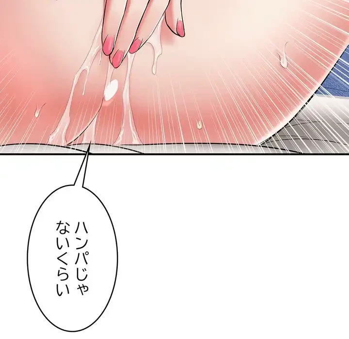 もう一回～止まらないおねだり～ 第23話 - 192