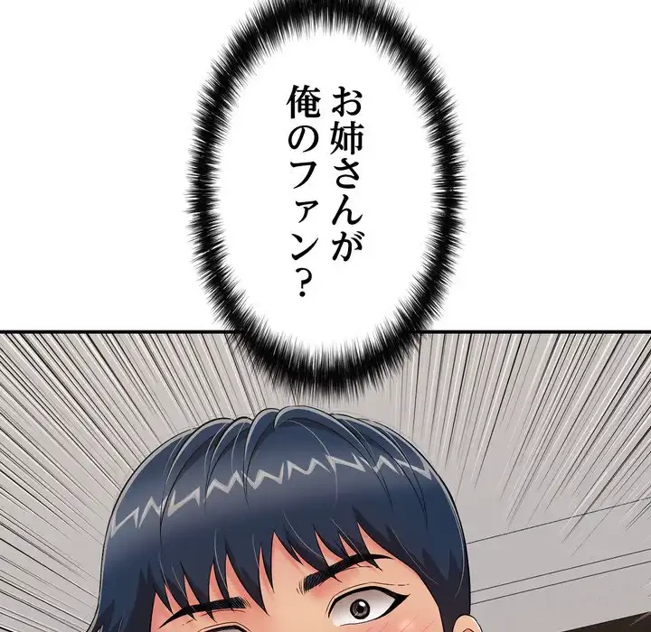 もう一回～止まらないおねだり～ 第23話 - 194