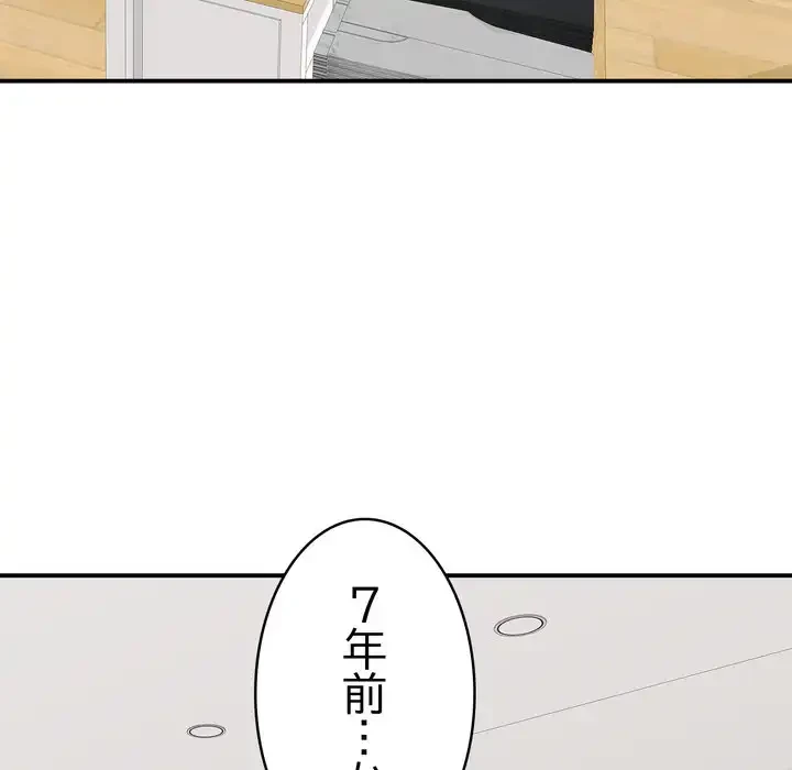 もう一回～止まらないおねだり～ 第23話 - 198