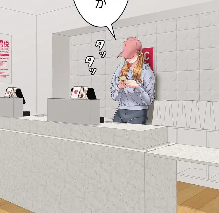 もう一回～止まらないおねだり～ 第23話 - 199