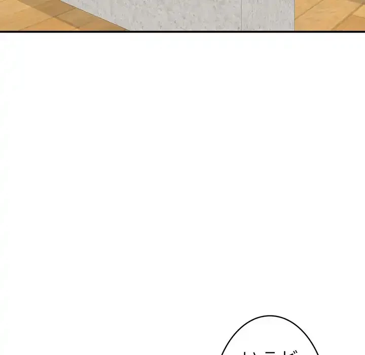 もう一回～止まらないおねだり～ 第23話 - 200