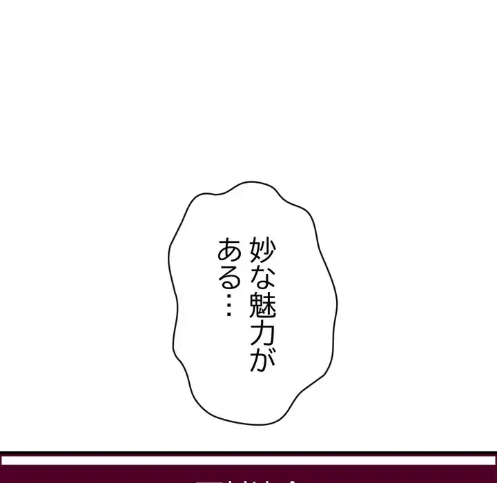 もう一回～止まらないおねだり～ 第23話 - 203