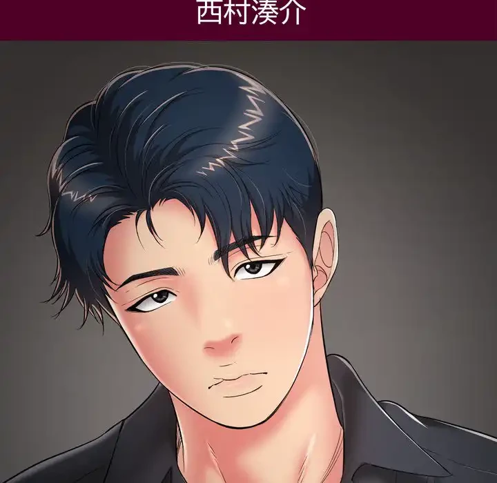 もう一回～止まらないおねだり～ 第23話 - 204