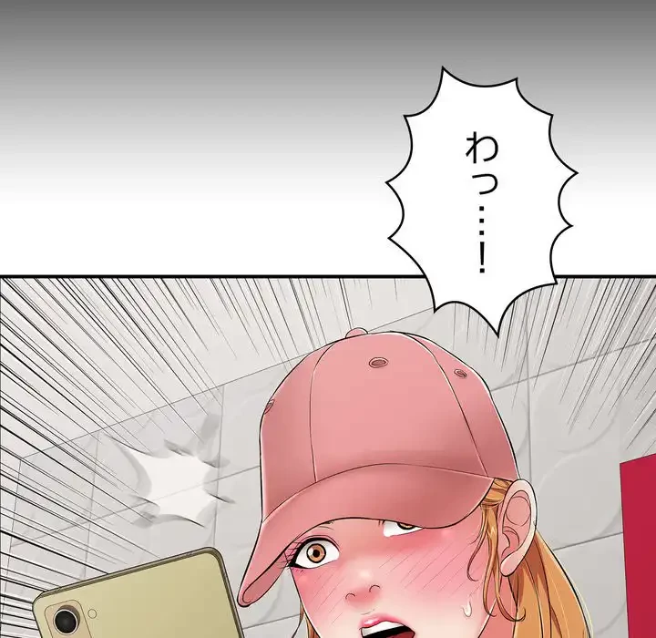 もう一回～止まらないおねだり～ 第23話 - 214