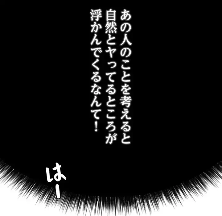もう一回～止まらないおねだり～ 第23話 - 219