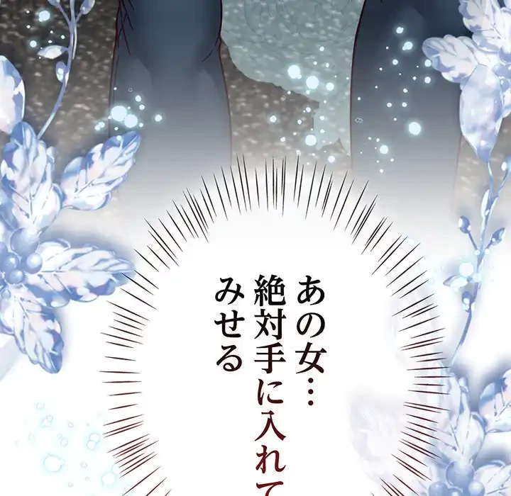 メイクハッスルラブ 第22話 - 6