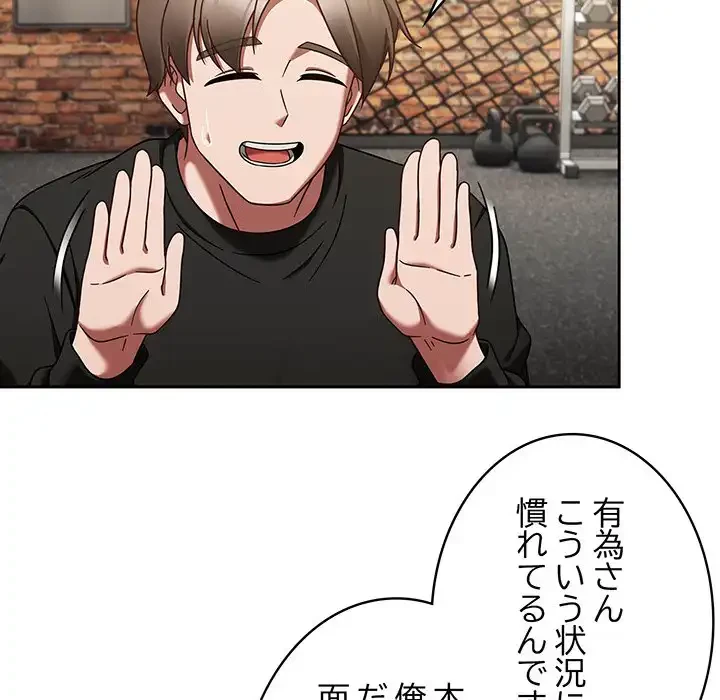 メイクハッスルラブ 第22話 - 8