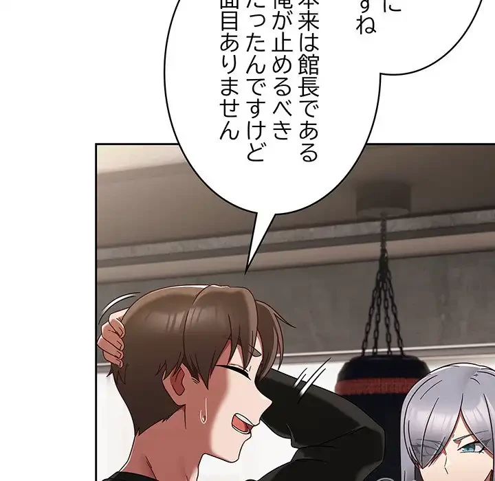 メイクハッスルラブ 第22話 - 9