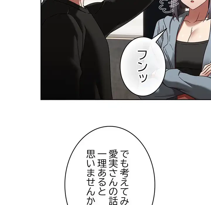 メイクハッスルラブ 第22話 - 10