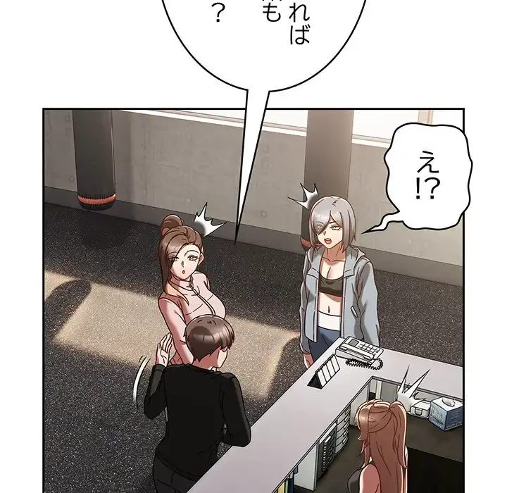 メイクハッスルラブ 第22話 - 11