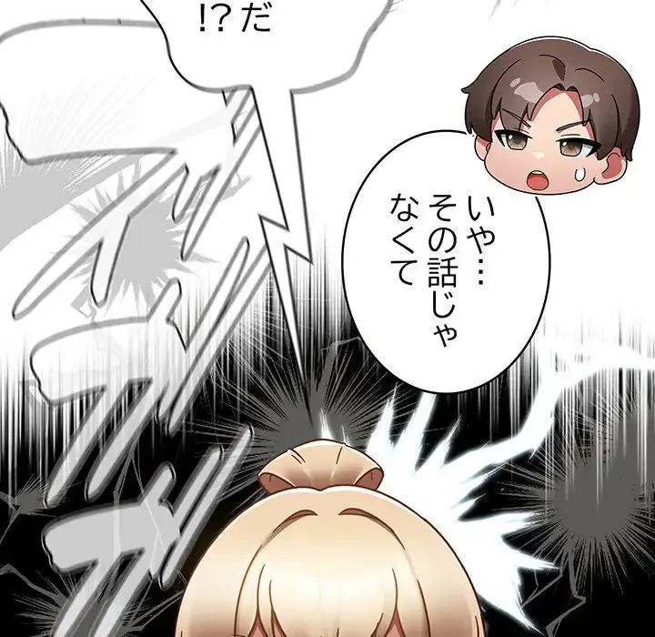 メイクハッスルラブ 第22話 - 13