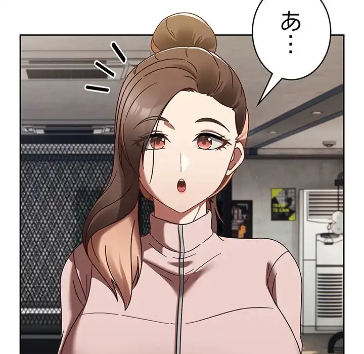 メイクハッスルラブ 第22話 - 16