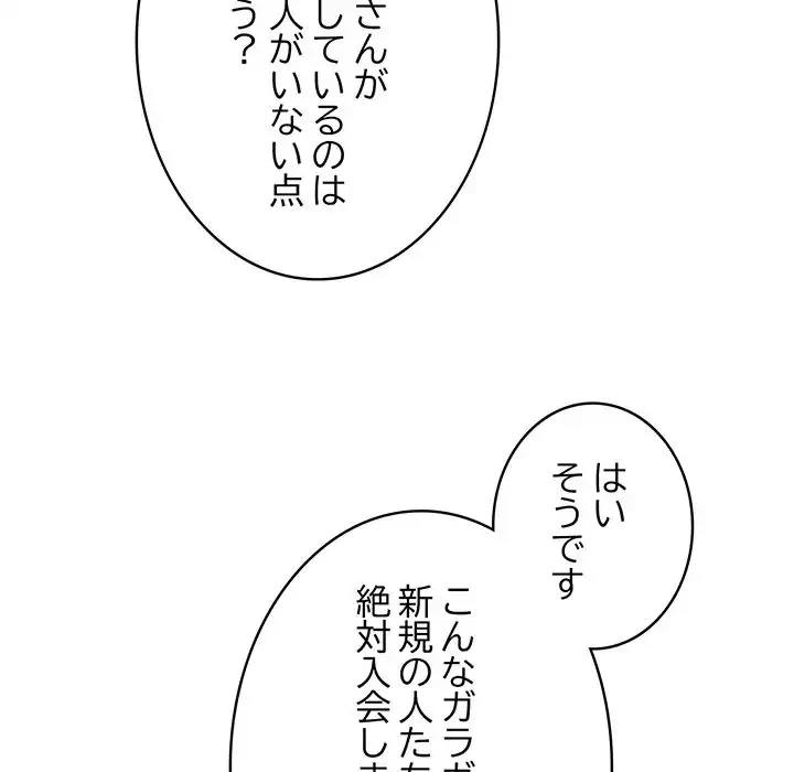 メイクハッスルラブ 第22話 - 18