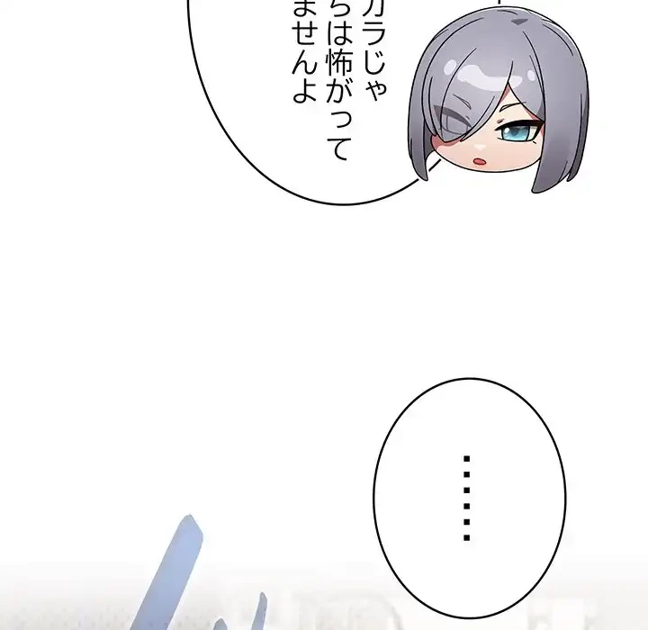 メイクハッスルラブ 第22話 - 19