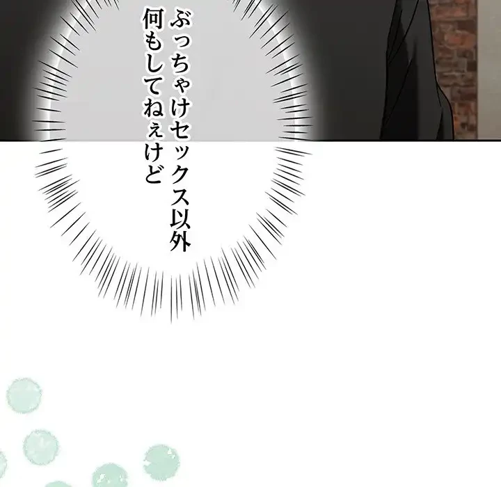 メイクハッスルラブ 第22話 - 23