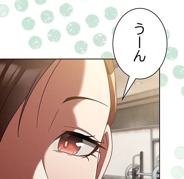 メイクハッスルラブ 第22話 - 24