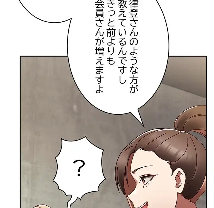 メイクハッスルラブ 第22話 - 26