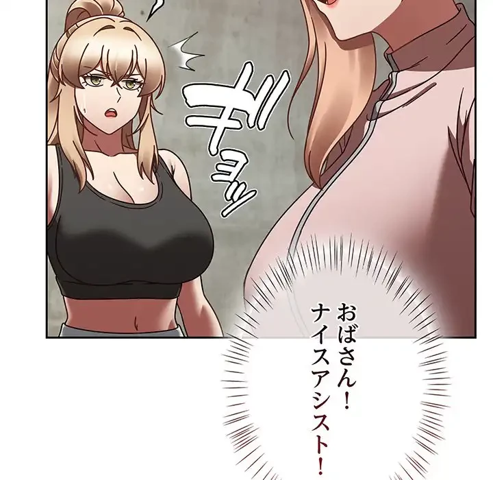 メイクハッスルラブ 第22話 - 27