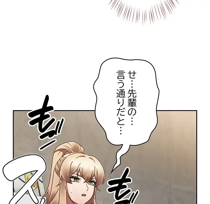 メイクハッスルラブ 第22話 - 28