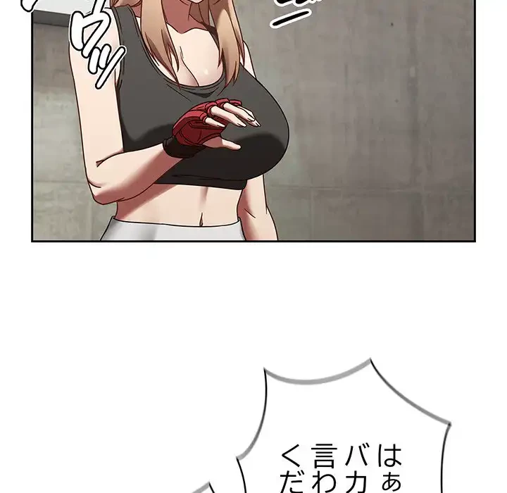 メイクハッスルラブ 第22話 - 29