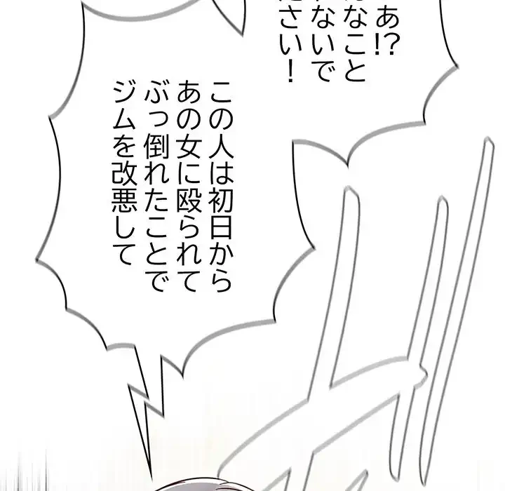 メイクハッスルラブ 第22話 - 30