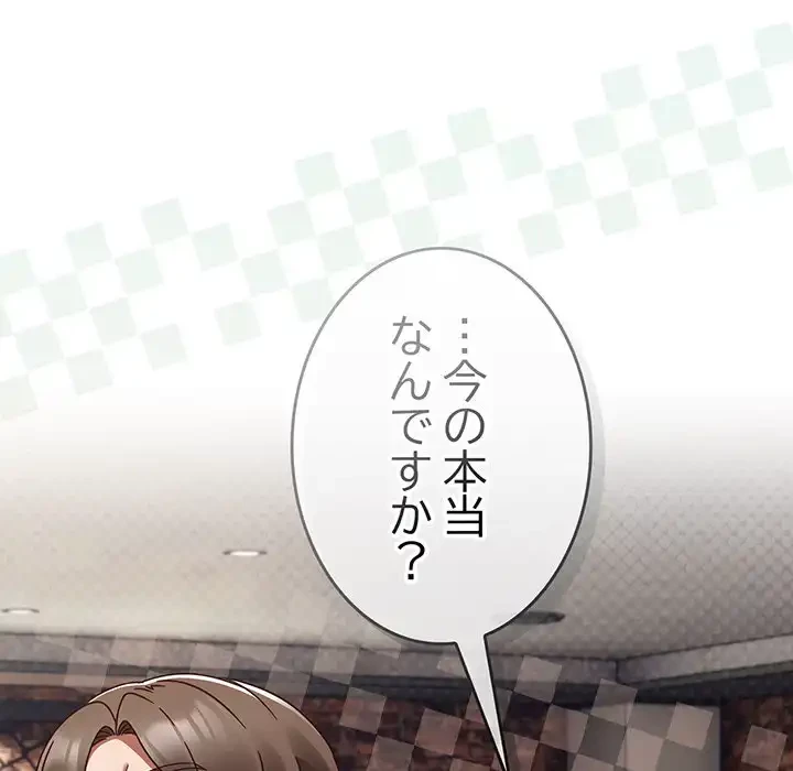 メイクハッスルラブ 第22話 - 36