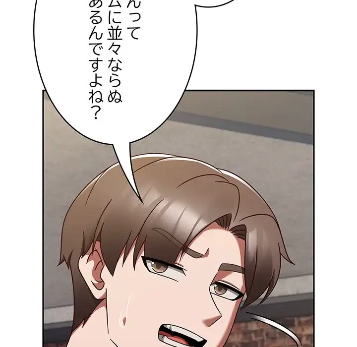 メイクハッスルラブ 第22話 - 39