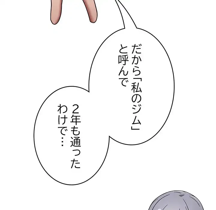 メイクハッスルラブ 第22話 - 41