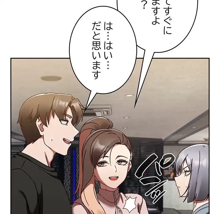 メイクハッスルラブ 第22話 - 48