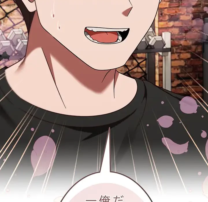 メイクハッスルラブ 第22話 - 52