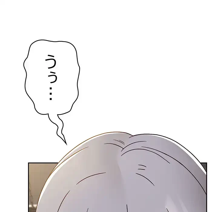 メイクハッスルラブ 第22話 - 54