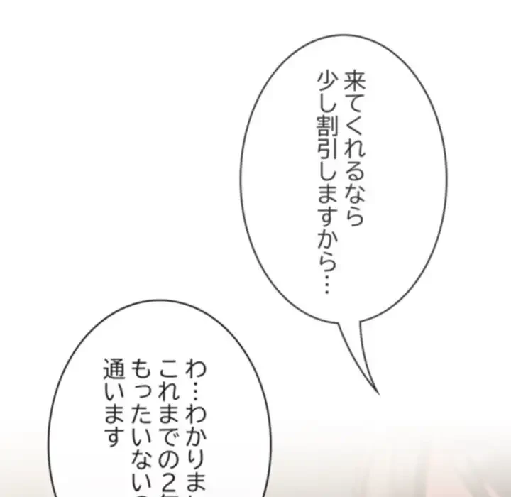 メイクハッスルラブ 第22話 - 56