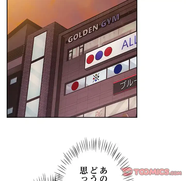 メイクハッスルラブ 第22話 - 63