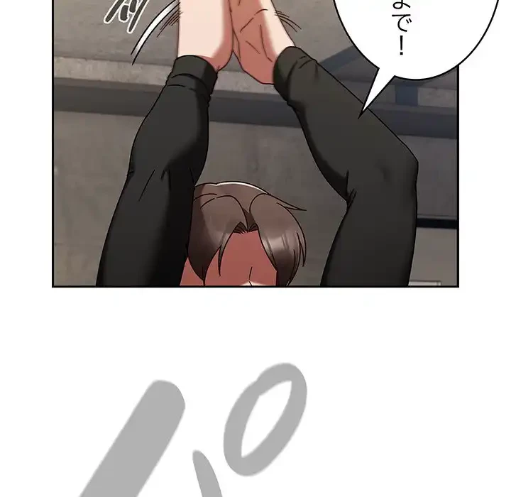 メイクハッスルラブ 第22話 - 67