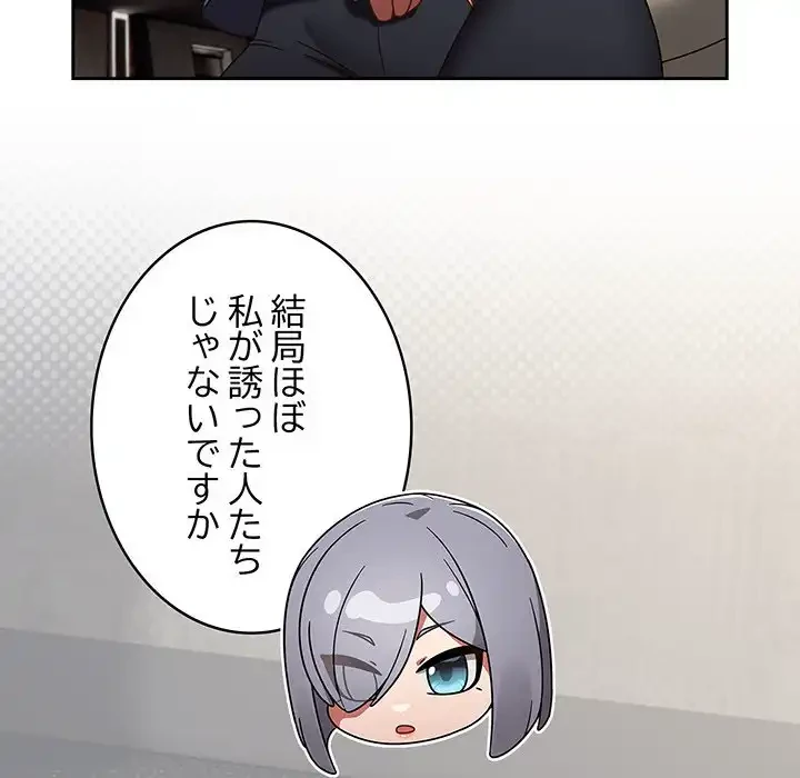 メイクハッスルラブ 第22話 - 73