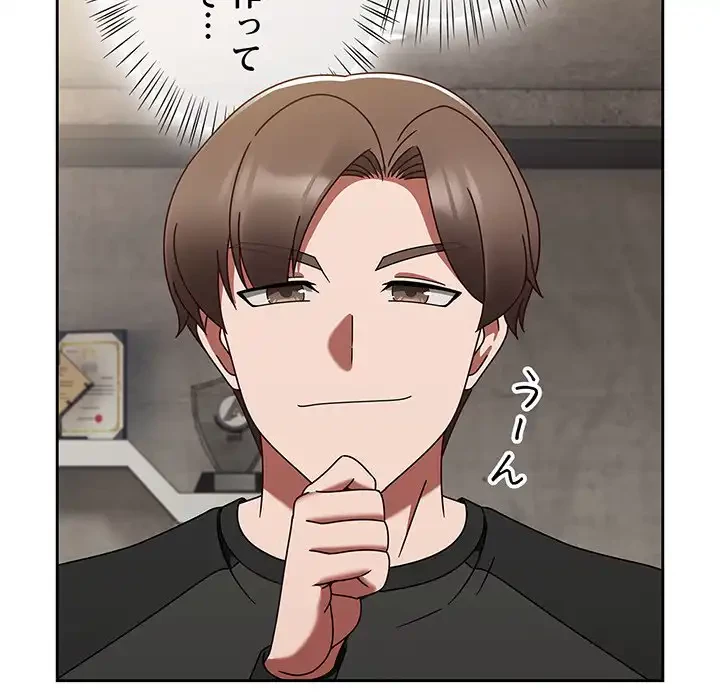 メイクハッスルラブ 第22話 - 85