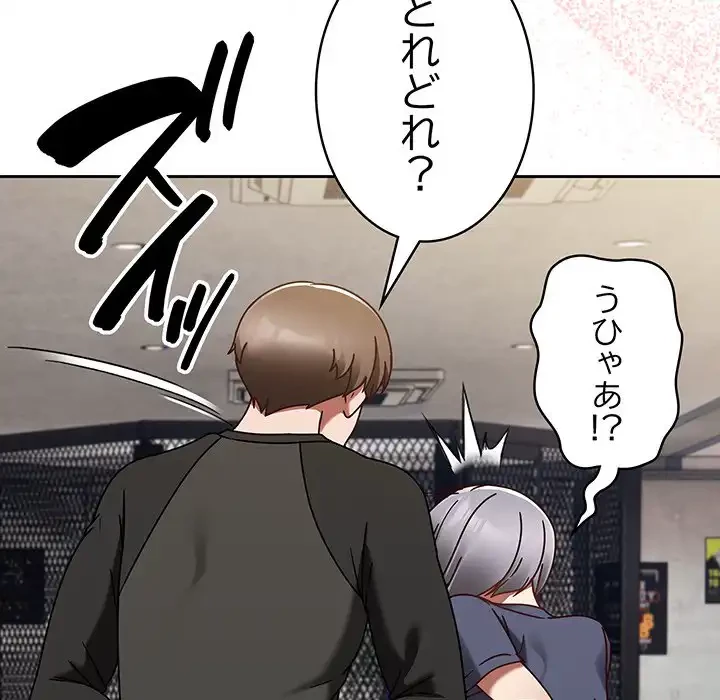 メイクハッスルラブ 第22話 - 92