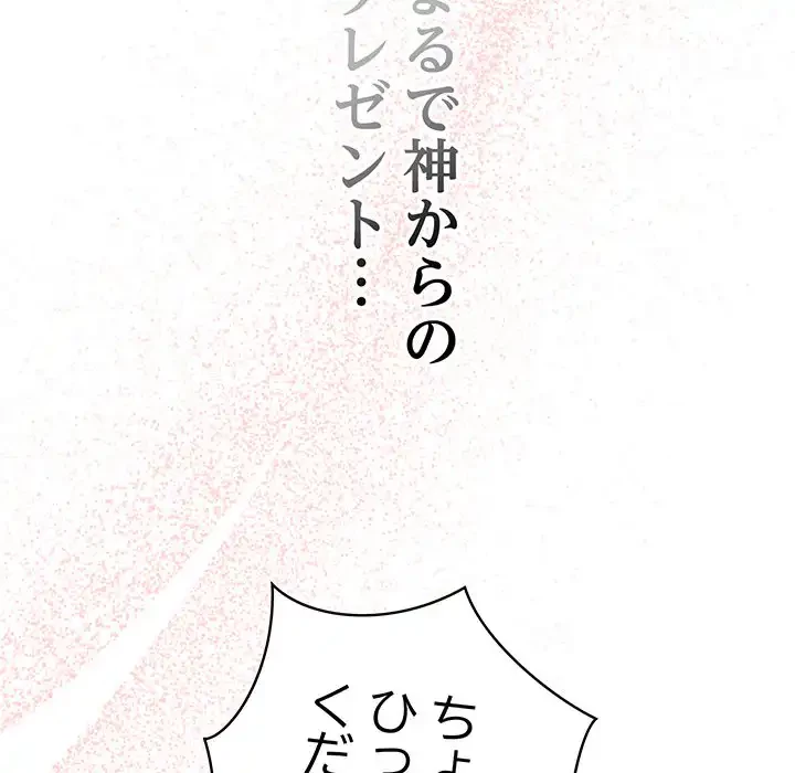 メイクハッスルラブ 第22話 - 94