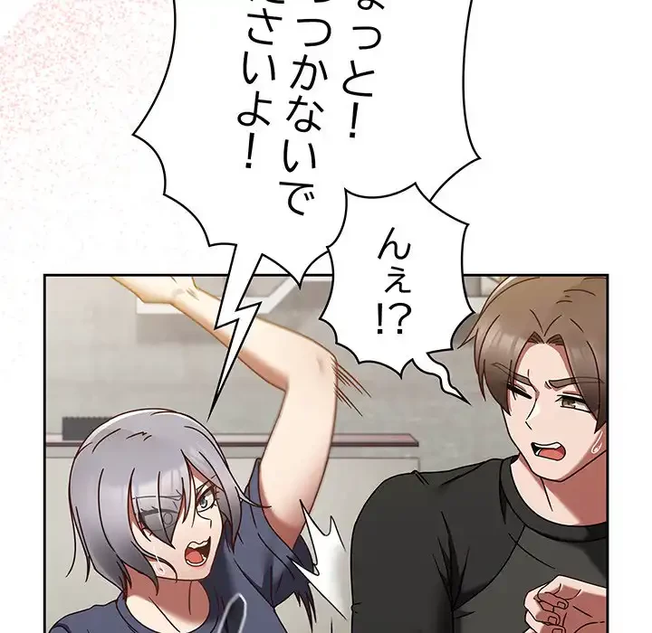 メイクハッスルラブ 第22話 - 95